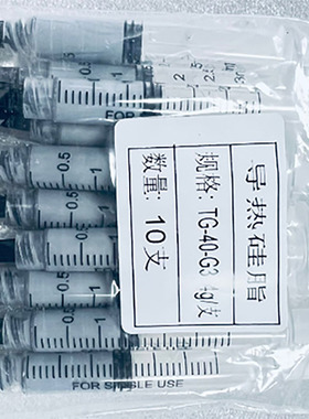 GPU导热硅脂膏散热黑科技笔记本CPU降温神器台式机导热膏超长耐用