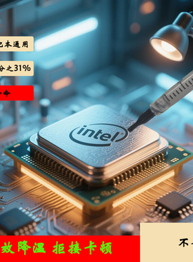 【工厂直供】导热硅脂电脑CPU显卡散热膏 10秒急速降温 囤货必选