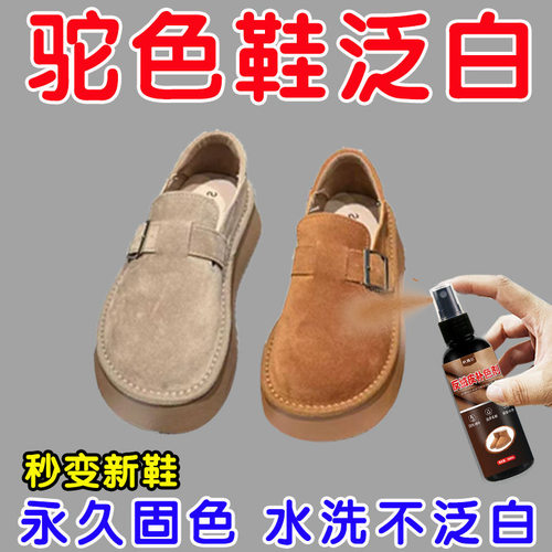 翻毛皮鞋清洁护理剂绒面鞋翻新补色剂黑色驼色磨砂反绒面麂皮神器