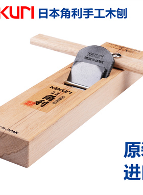 日本角利手工大木刨42mm平刨48长木刨 12514WH 12515WHM 12515WHL