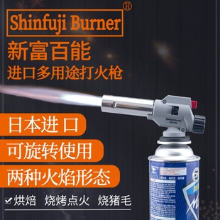 日本进口新富喷火器烧猪毛家用卡式气罐烧烤点火器烘焙火焰烤肉烘
