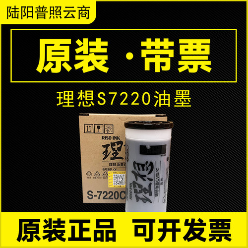 1855原装理想cvii版纸1865油墨