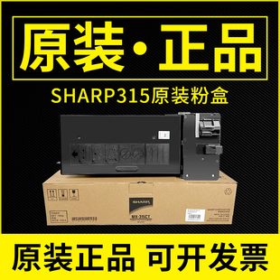 3158 315CT粉盒2658 2658 3558 碳粉墨粉 原装 夏普MX