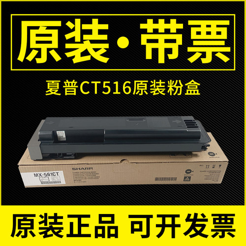 夏普b4621碳粉盒561ct墨粉