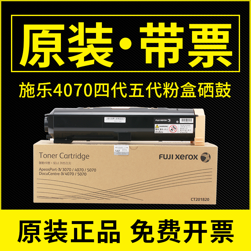 V4070V5070粉盒施乐V3070硒鼓