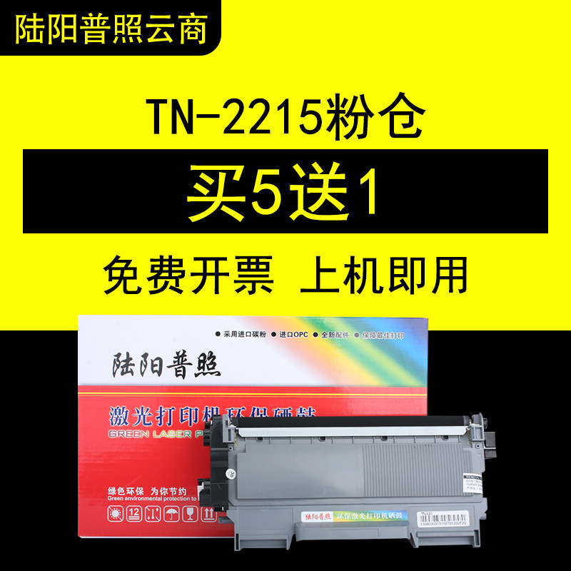 兄弟7360硒鼓28907470粉盒