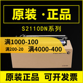 原装 富士施乐S1810s2220s2420 s2011s2320s2520s2110nda硒鼓套鼓