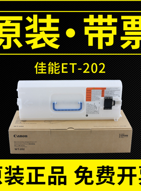 原装佳能NPG-67废粉盒回收器IRC3320L C3325 C3330 C3020 C3520