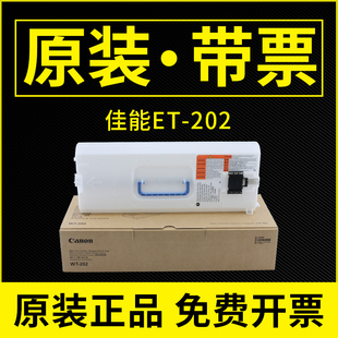 佳能NPG C3020 67废粉盒回收器IRC3320L C3330 C3520 C3325 原装