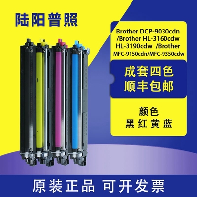 陆阳兄弟TN283墨盒9030