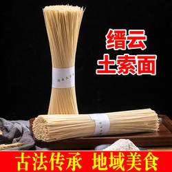 浙江缙云土面土爽面姓王温州土爽面条礼盒装特产长寿面细挂面索面