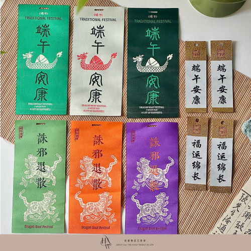 【欢喜物】2026新款端午节原创设计金丝刺绣布标DIY手工挂件配饰