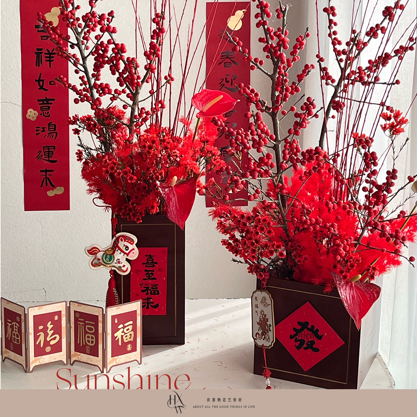 【欢喜物】原创设计2026马年新年福至喜乐贴纸复古方形年宵花花盒,鲜花速递/花卉仿真/绿植园艺,花艺包装盒,淘宝优惠券,粉丝福利购,淘宝优惠卷