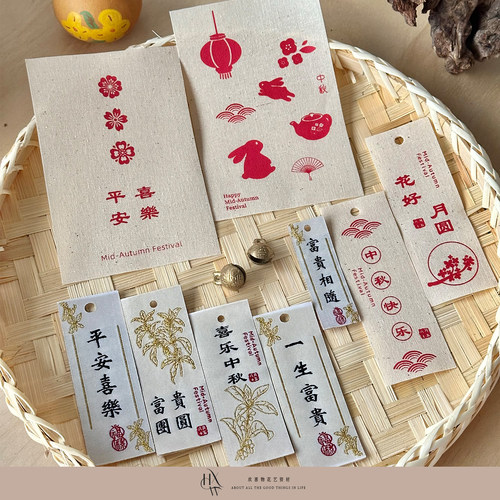【欢喜物】原创设计旗迎中秋系列装饰布标刺绣DIY手工挂件配饰