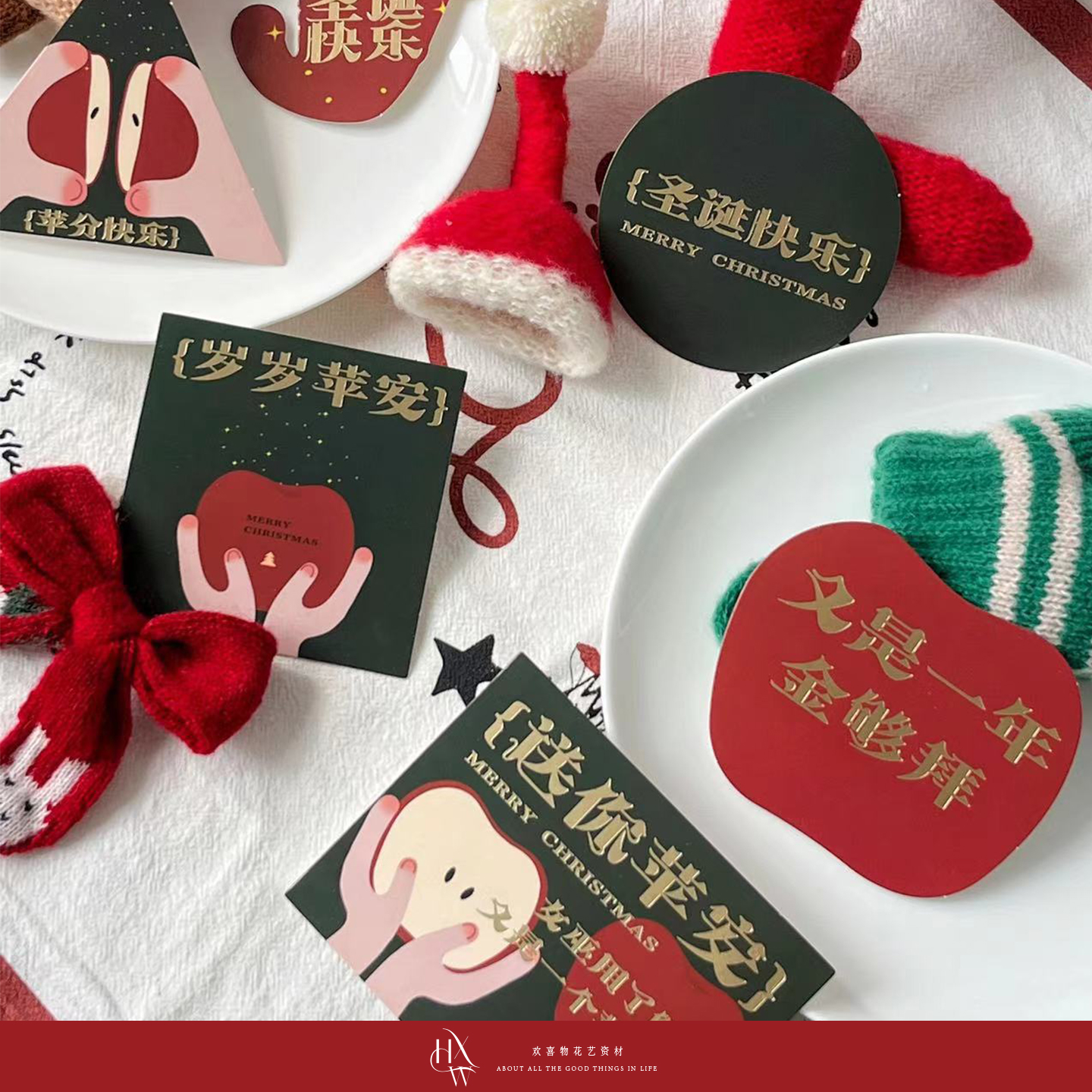 【欢喜物】原创设计圣诞快乐系列卡片贺卡吊卡明信片吊牌