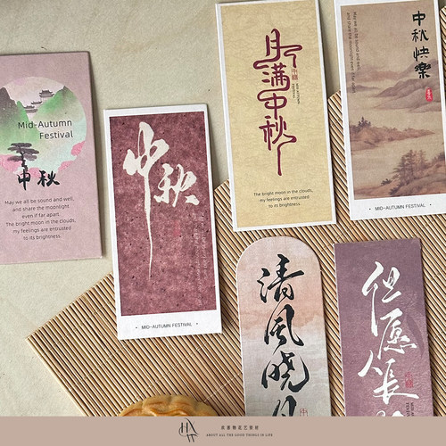 【欢喜物】原创设计中秋情满中秋系列吊卡吊牌明信片卡片贺卡
