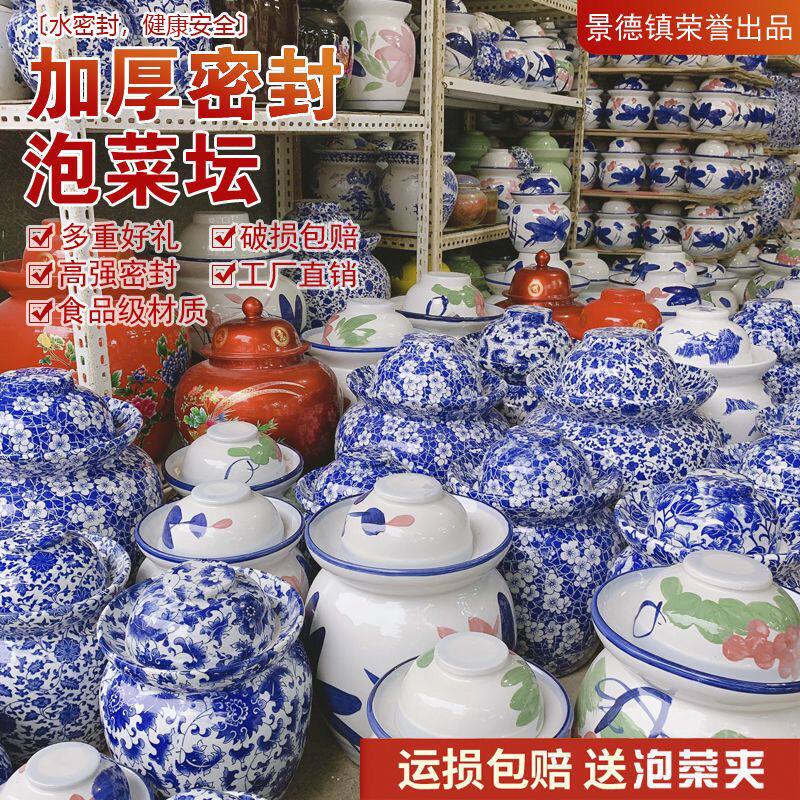 陶瓷泡菜坛子四川泡菜腌菜腌肉缸密封罐
