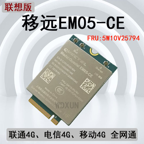 ThinkPad P1 Gen4 X1 Extreme 4th 隐士四代 4G天线模块 EM05-CE
