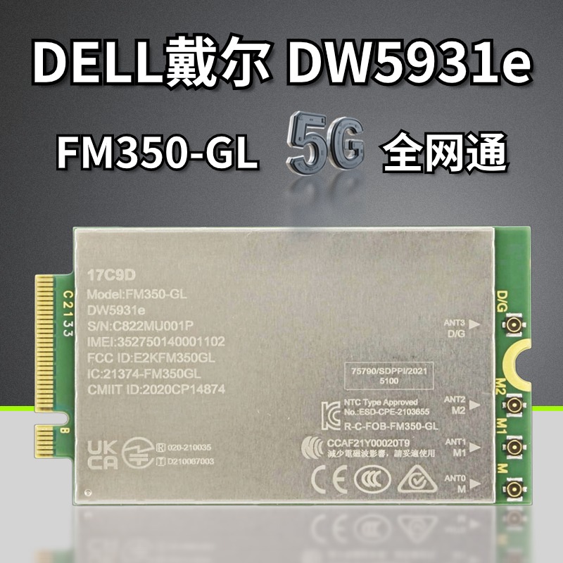 原装DELL Latitude 5531 9330 3571全网通5G模