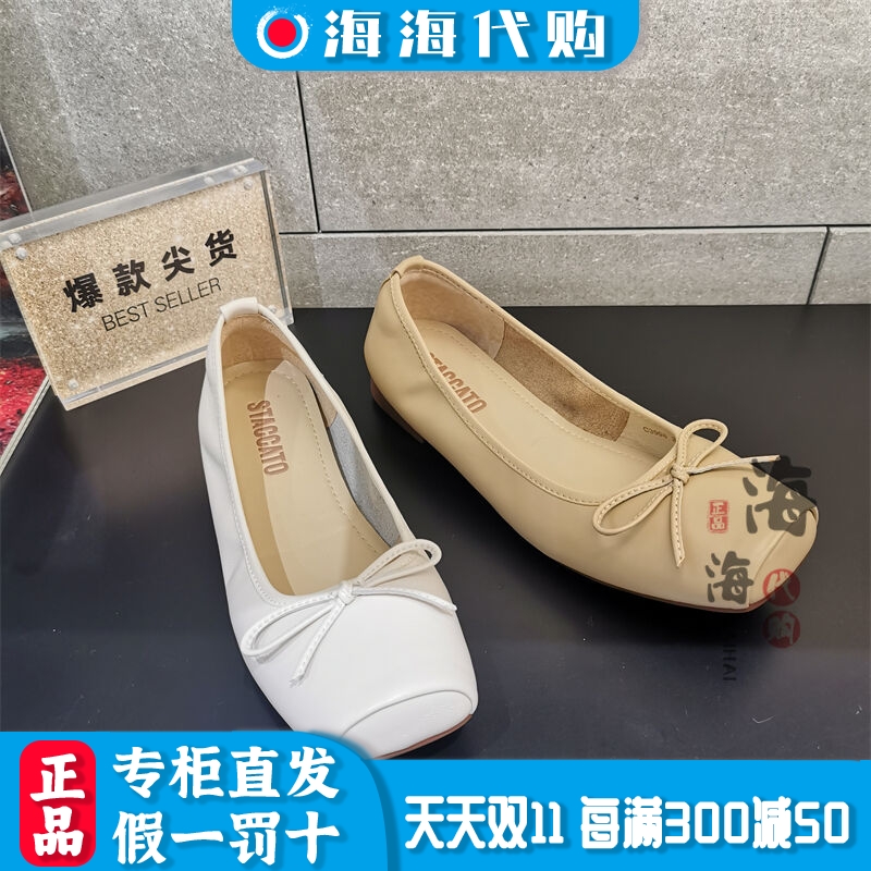 思加图2023秋季休闲浅口套脚女鞋