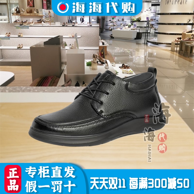 百丽冬季真皮高帮皮鞋男鞋低靴