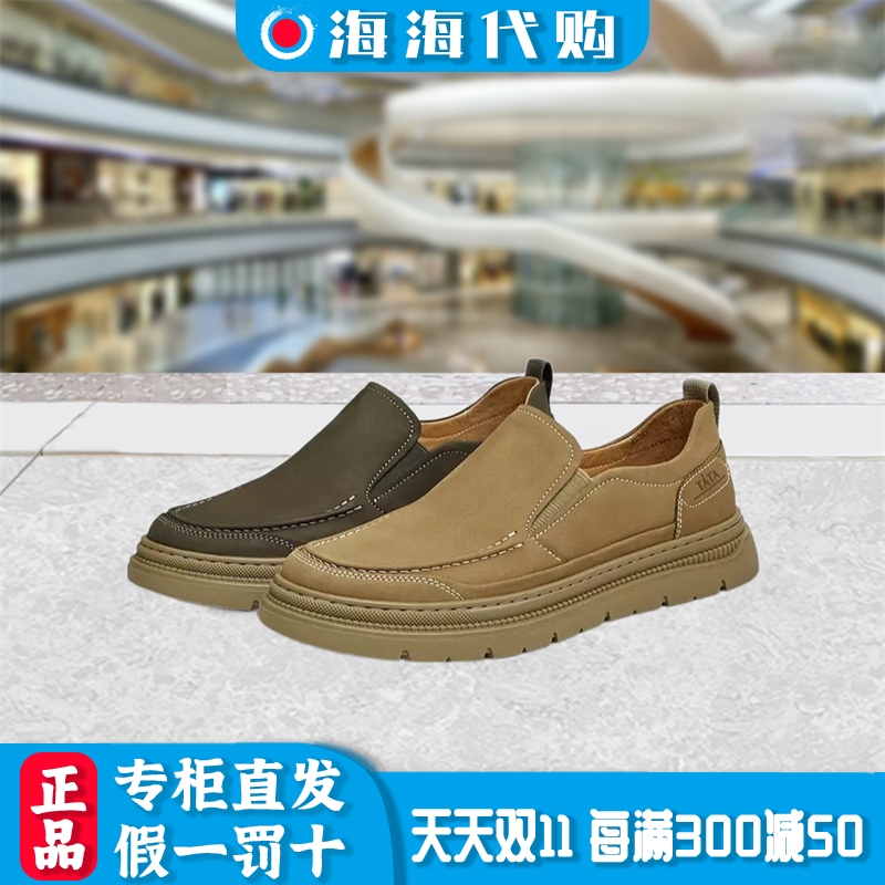 他她2023秋季套脚休闲真皮男鞋