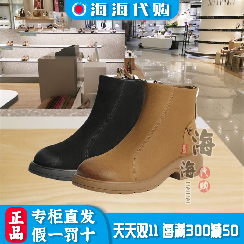 百丽冬季休闲真皮百搭女鞋短筒靴