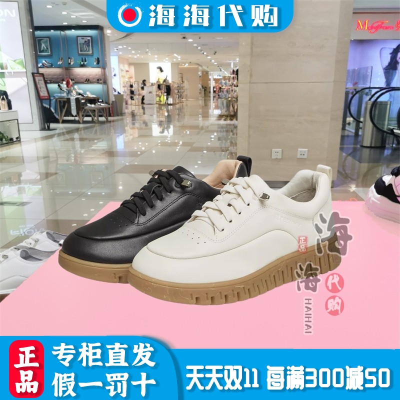天美意春季简约真皮休闲板鞋女鞋