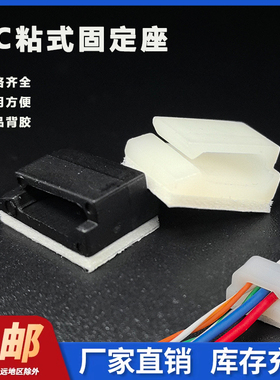 电线理线器FC-1/2 3M胶固线夹 粘式排线扣卡子 配线固定座 NC912