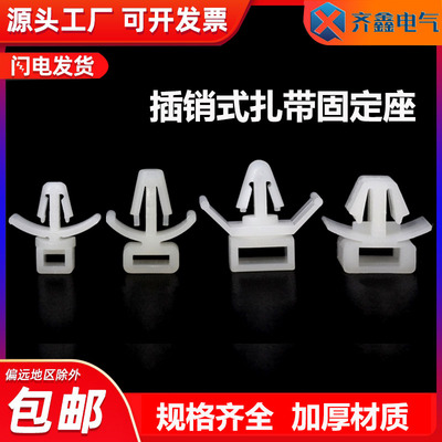 固定器插销式扎带飞机头线夹