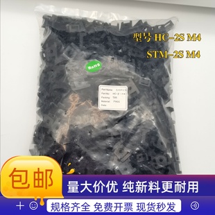 馬鞍形固定座STM 小孔 500個 扎帶固定器4孔