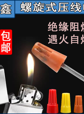 螺旋式压线帽接线帽P1P2P3P4P6弹簧螺旋式接线头螺旋式压线帽线帽