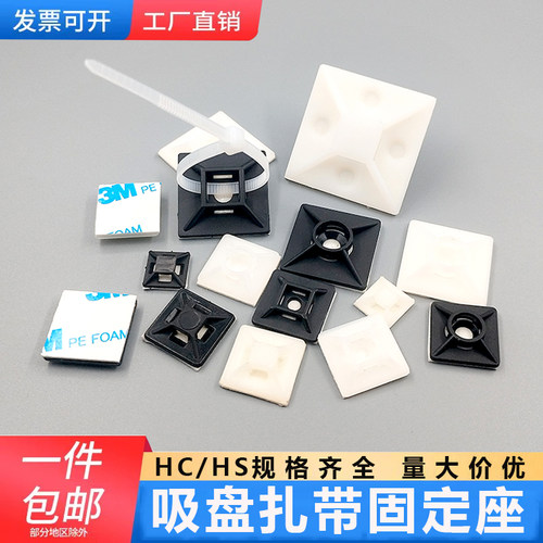 3m电线固定座背胶吸盘尼龙HS-102