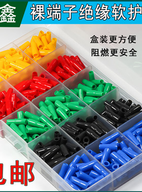 齐鑫电气冷压裸端子绝缘软套管
