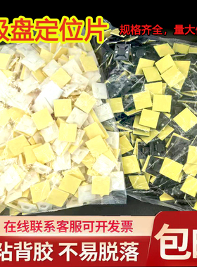 背胶吸盘固定器自粘式 配线定位片免打孔扎带固定座收纳电线网线