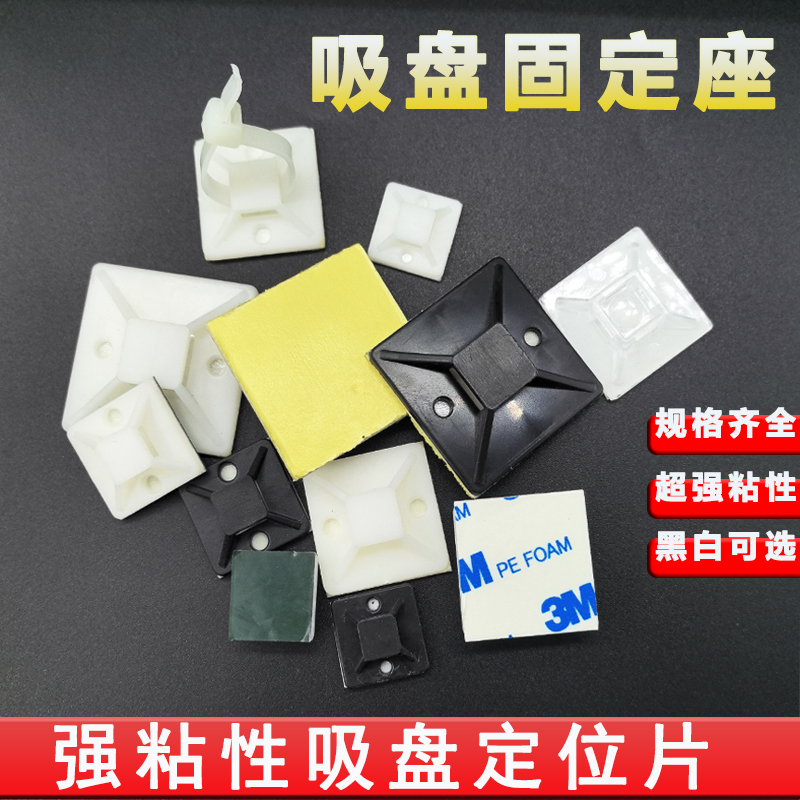 定位片理线器背胶吸盘HS理线器