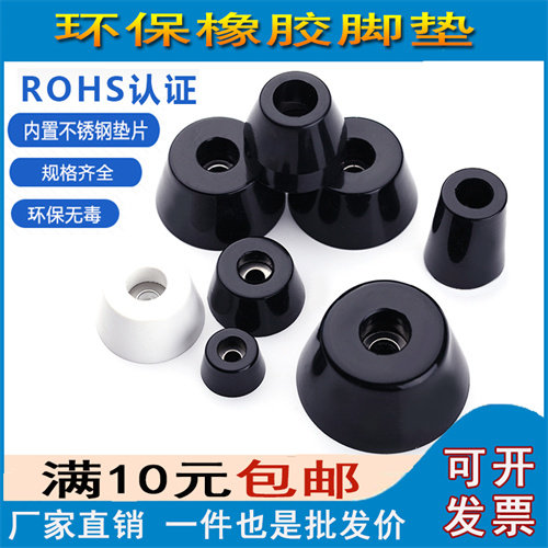 齐鑫电气环保橡胶脚减震机脚垫脚