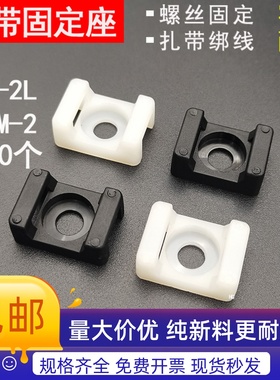 黑色HC2 M4马鞍型扎带固定座STM2扎线座收纳电线固定卡扣500个包
