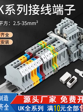 铜件UK2.5B/3N/5N/6N/10N/16N导轨式接线电压端子排1.5灰色URTK/S