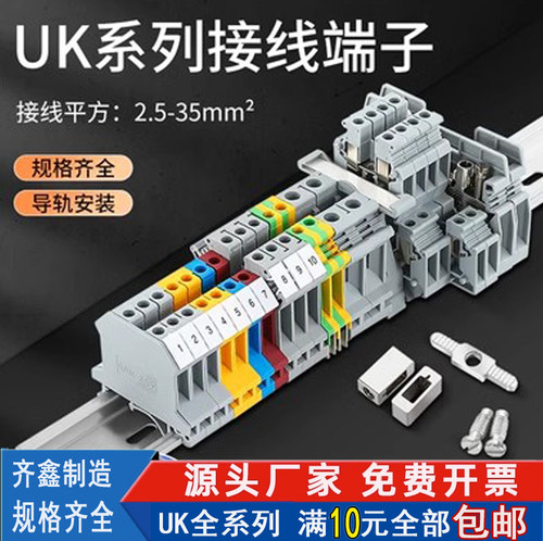 UK-2.5N导轨式厂家销售量大价优