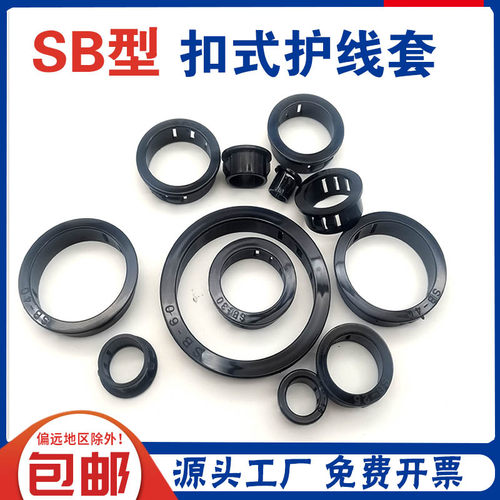 扣式护线套SB线环过线圈圆形线环