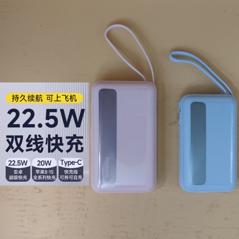 罗马仕充电宝20000毫安自带线22.5w快充1万移动电源适用华为苹果