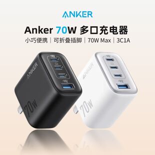Anker安克zolo四口70W充电器typec多口快充头适用苹果iPhone16充电头17promax华为小米安卓手机电脑折叠插头