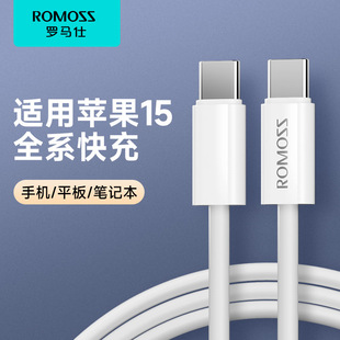 罗马仕适用苹果iPhone15充电线双TypeC数据线ipad电脑PD30W快充线