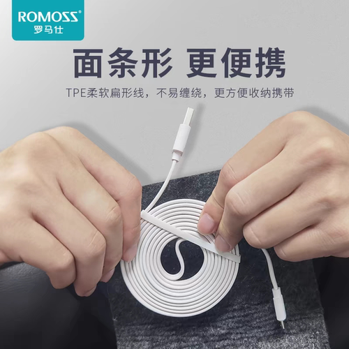 罗马仕安卓数据线适用华为小米手机闪充usb线快充加长充电线