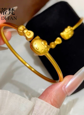 金店同款沙金立体卡通三丽欧kitty猫开口手镯简约精致蝴蝶结猫咪