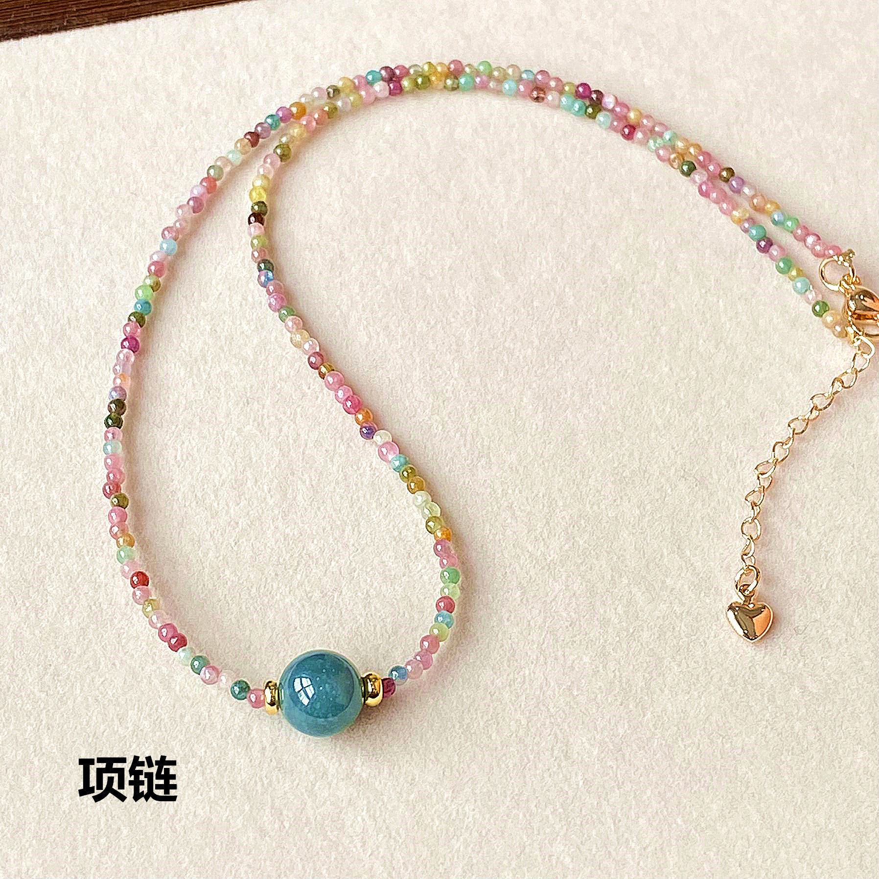 天然圆珠翡翠配彩碧玺 红碧玺 锁骨链颈链项链 吊坠
