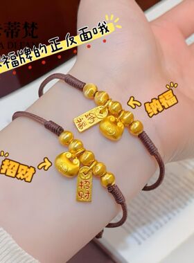 沙金小胖福猫眼转运珠手链