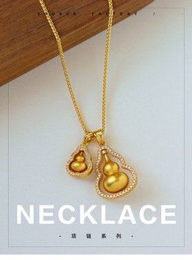 复古轻奢可旋转葫芦项链女秋冬时尚精致高级感气质锁骨链轻奢通勤