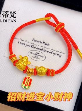新中式沙金珐琅招财进宝小财神元宝红绳编织手链2026新年红绳手串